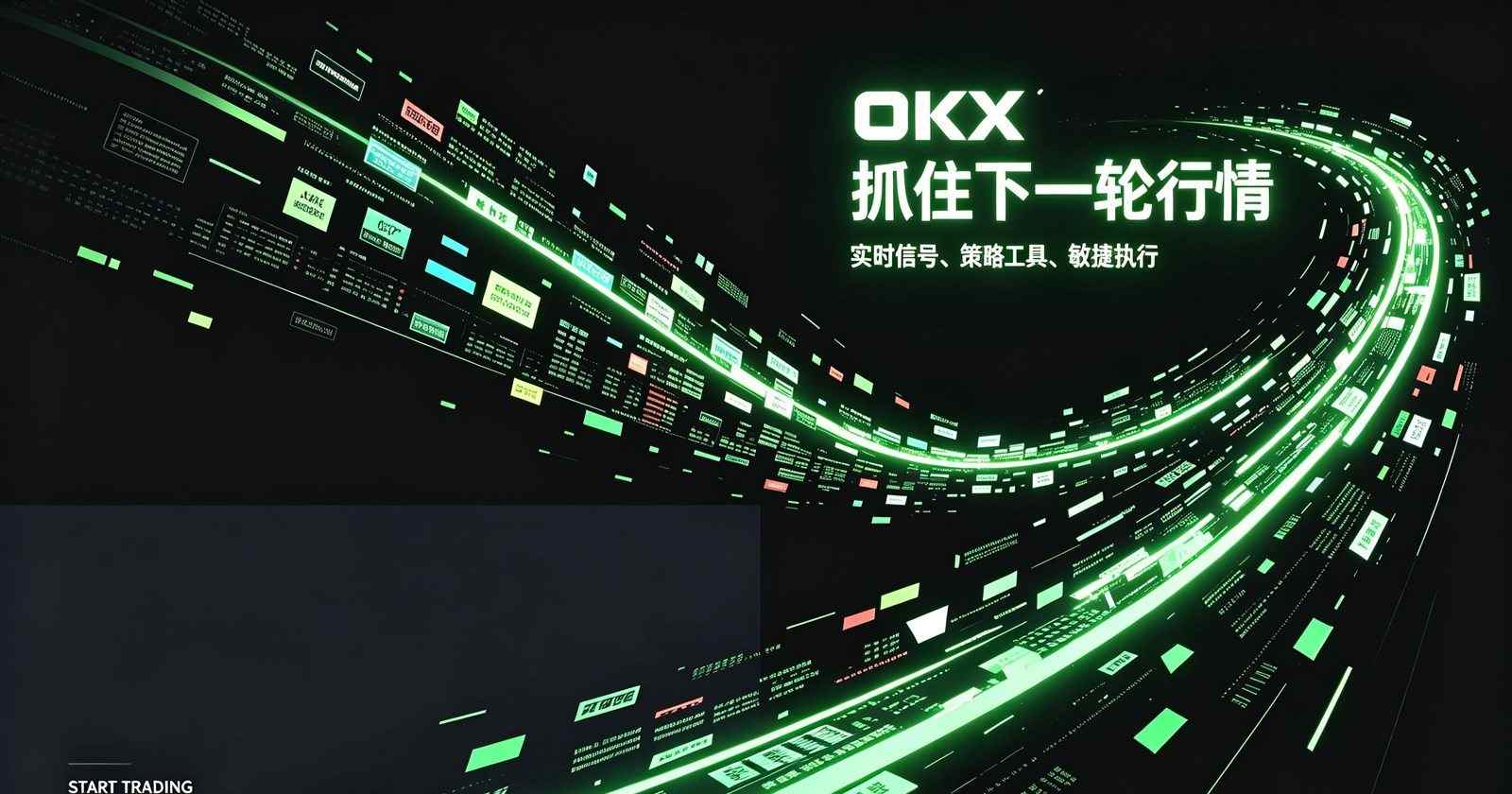 欧交易所app官方下载 交易下单页面展示